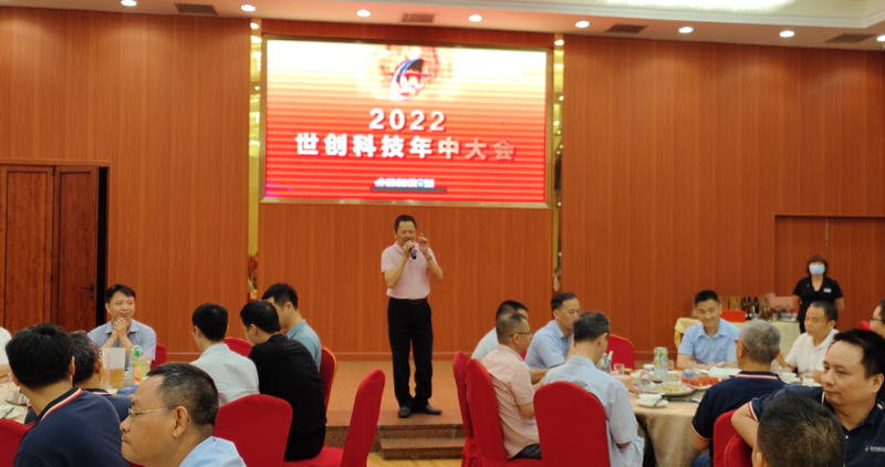 6.世创科技年中大会顺利召开_调整大小.jpg