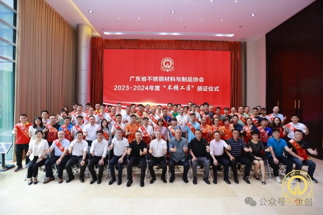 不锈优品，广东质造，世创科技争做不锈工匠！1.jpg