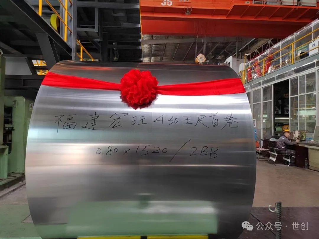 1国内首套5尺BA卧式退火连续生产线顺利产出第一卷钢卷.jpg